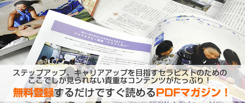 PDFマガジン