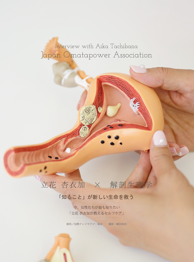 「知ること」が新しい生命を救う