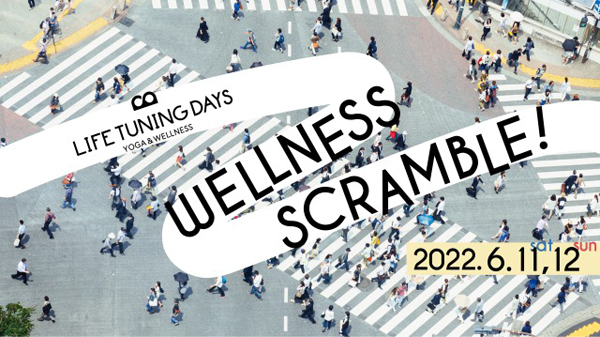 WELLNESS SCRAMBLE!、LIFE TUNING DAYS、ヨガ、ウエルネスイベント