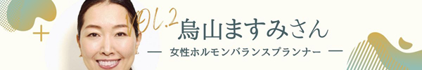 烏山ますみさん