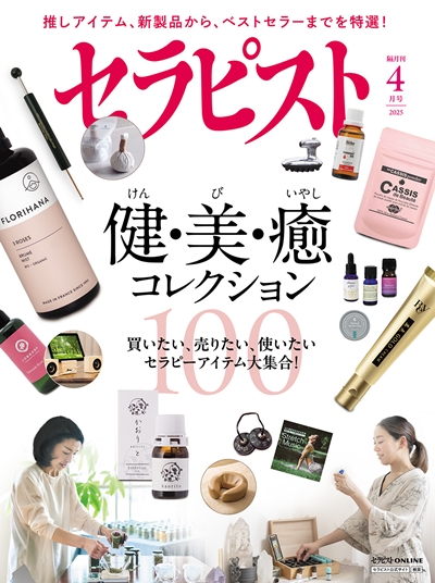 連載第１回目「桜の香りを再現しよう」掲載