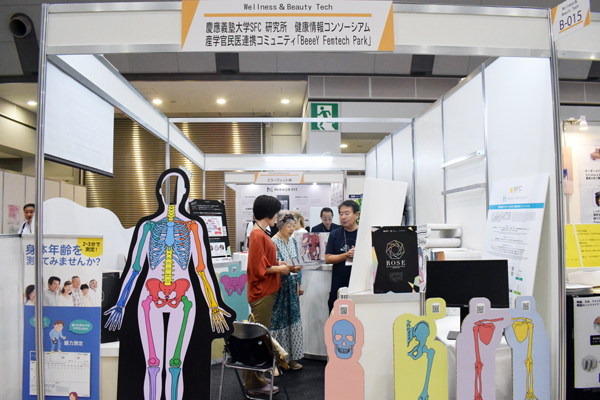 身体年齢を計測してサービスに活かす、産学官民連携の研究。