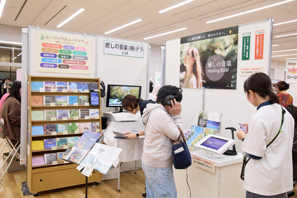 ブースではさまざまなセラピーを体験することができた。