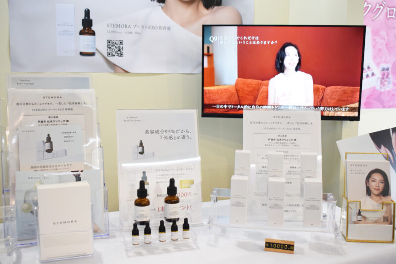展示では「ヒト幹細胞培養」など最先端美術を用いた美容医療の商品が紹介。