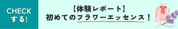 セラピー体験記15