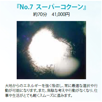 魂のサプリメント” 「クリスタルボウル」で 細胞やオーラを活性化 ...