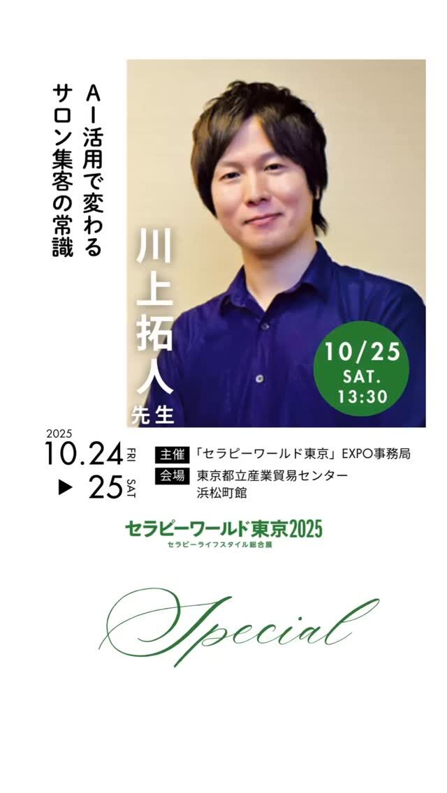 マクロビオティック | セラピスト誌オフィシャルサイト