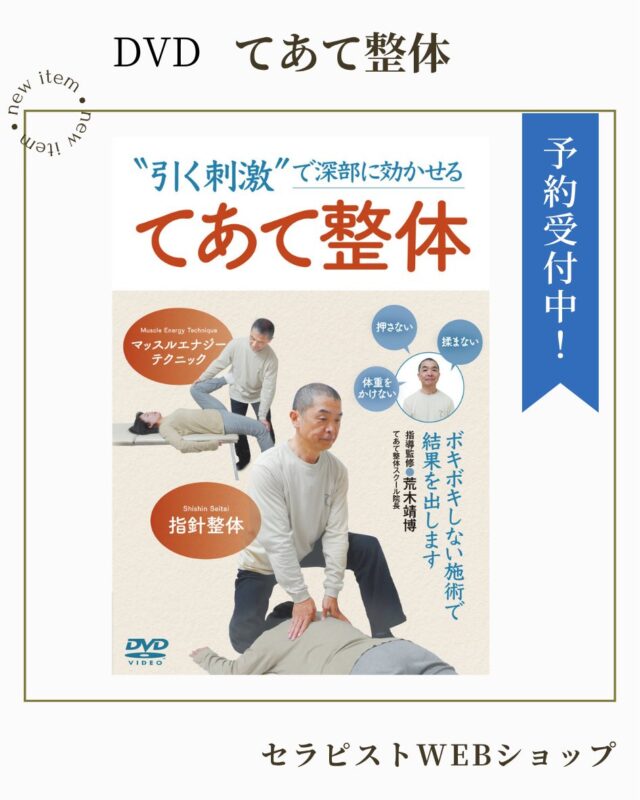 頭蓋療法から身体呼吸療法へ 頭蓋療法から身体呼吸療法へ 大場弘 頭蓋療法から身体呼吸療法へ