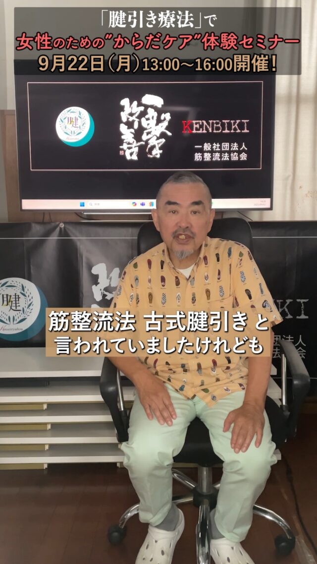野口晴哉　整体操法講座の講義録【整体操法高等講座】（昭和42年度） 野口晴哉 整体操法講義録【整体操法初等講座】（昭和48年度）