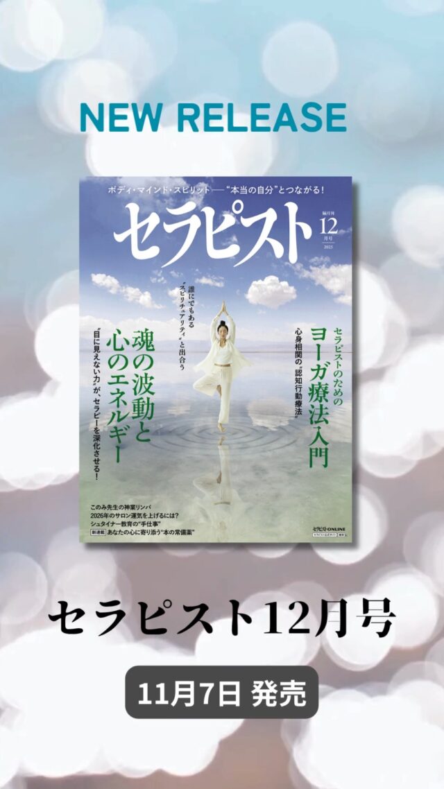 梶原美奈子 かじわらみなこ | セラピスト・エステティシャン名鑑