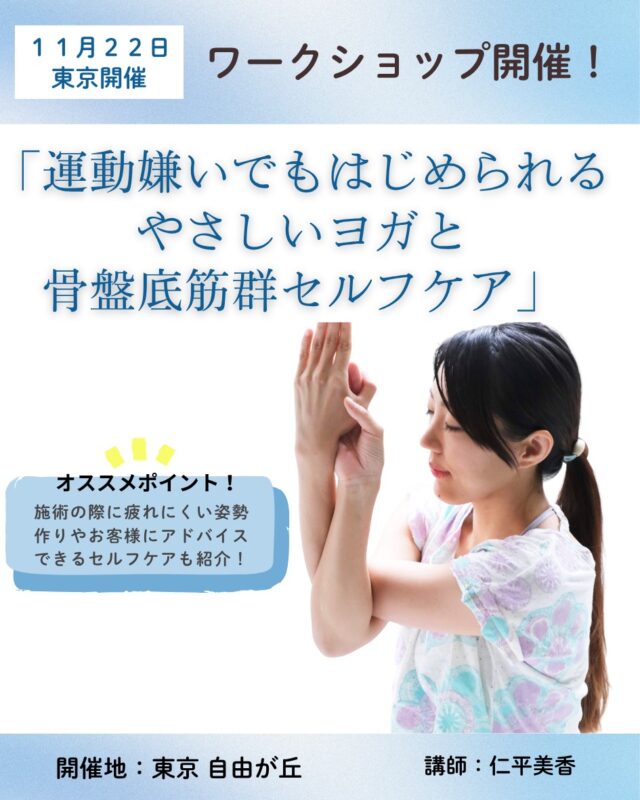 マクロビオティック | セラピスト誌オフィシャルサイト「セラピスト