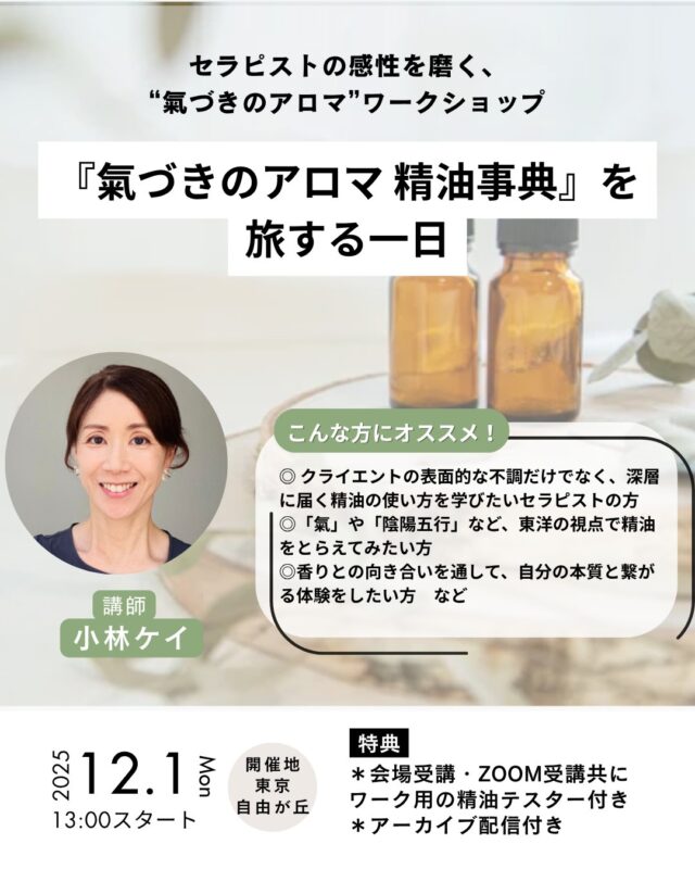 梶原美奈子 かじわらみなこ | セラピスト・エステティシャン名鑑