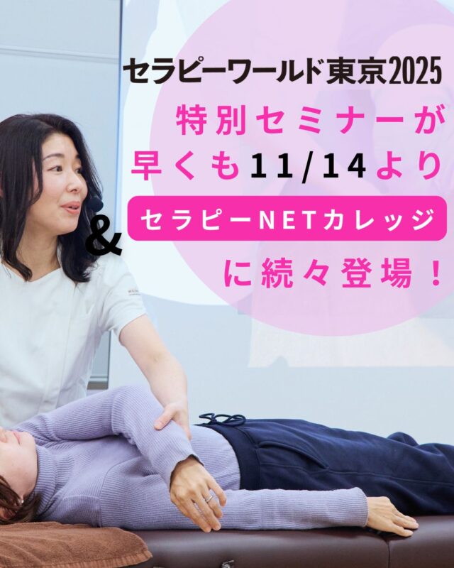 和身塾・芯伝整体入門 | DVD | セラピスト誌オフィシャルサイト