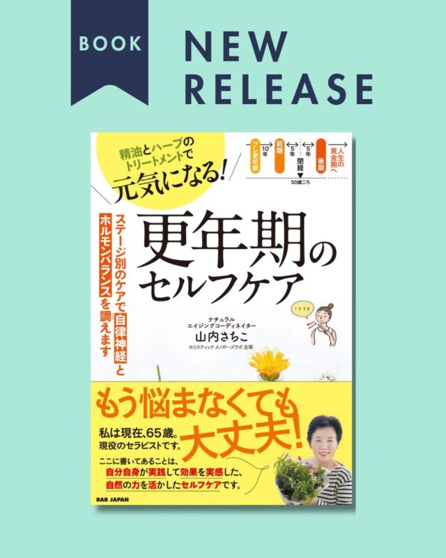 エフルラージュの教科書DVD2枚【背中・下肢編】とフェイシャルの解剖 