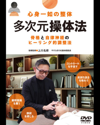 HIGUCHI式ヘッドスパ&フェイスケア | DVD | セラピスト誌オフィシャル