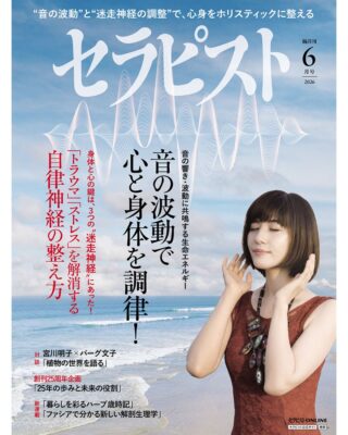 和身塾・芯伝整体入門 | DVD | セラピスト誌オフィシャルサイト