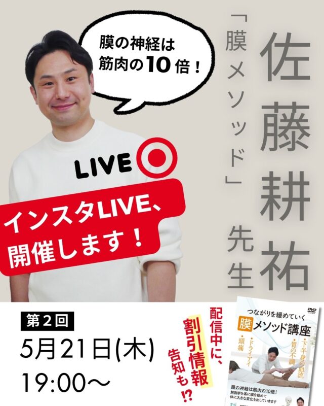ファシアリリース・メソッド | DVD | セラピスト誌オフィシャルサイト