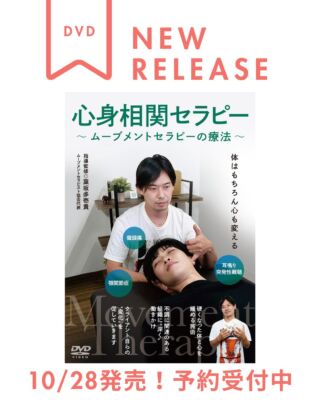 ホットストーンマッサージ | DVD | セラピスト誌オフィシャルサイト